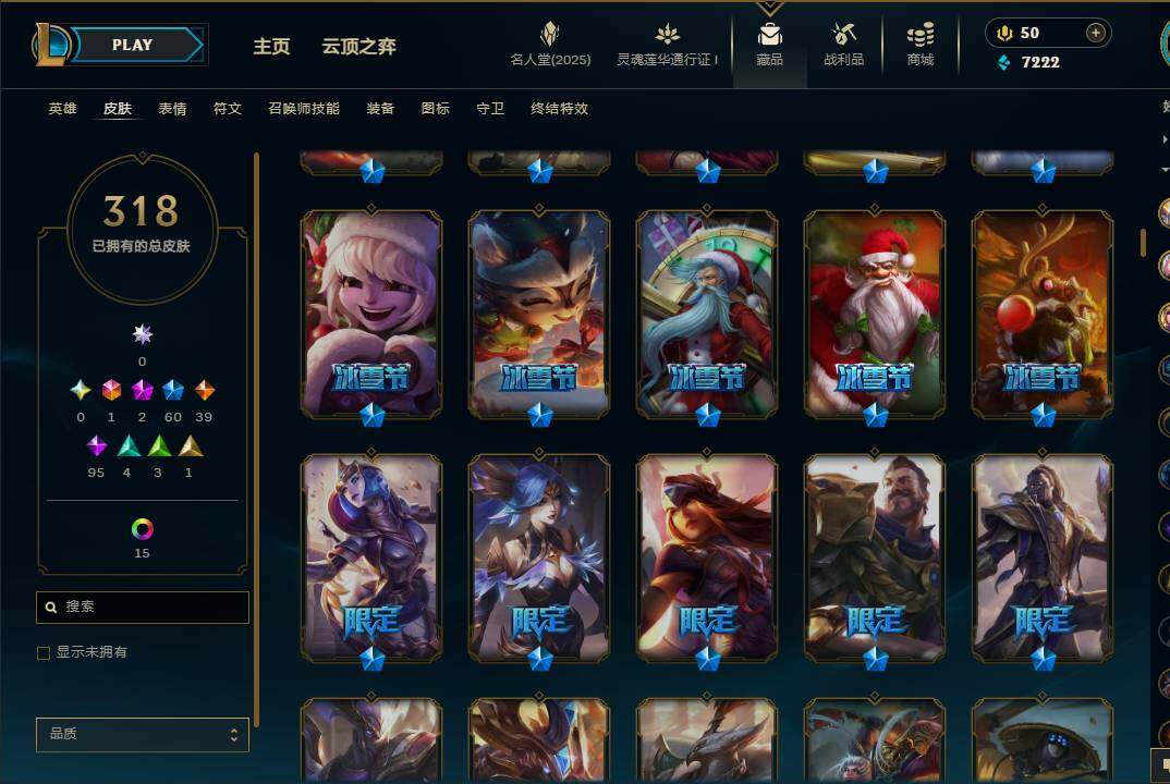 LOLEY37268英雄联盟账号详情图11 LOLEY37268英雄联盟账号详情图11