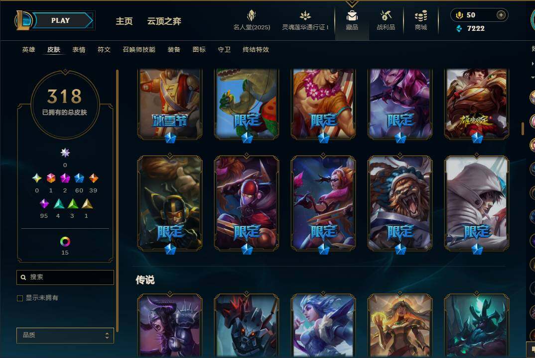 LOLEY37268英雄联盟账号详情图13 LOLEY37268英雄联盟账号详情图13