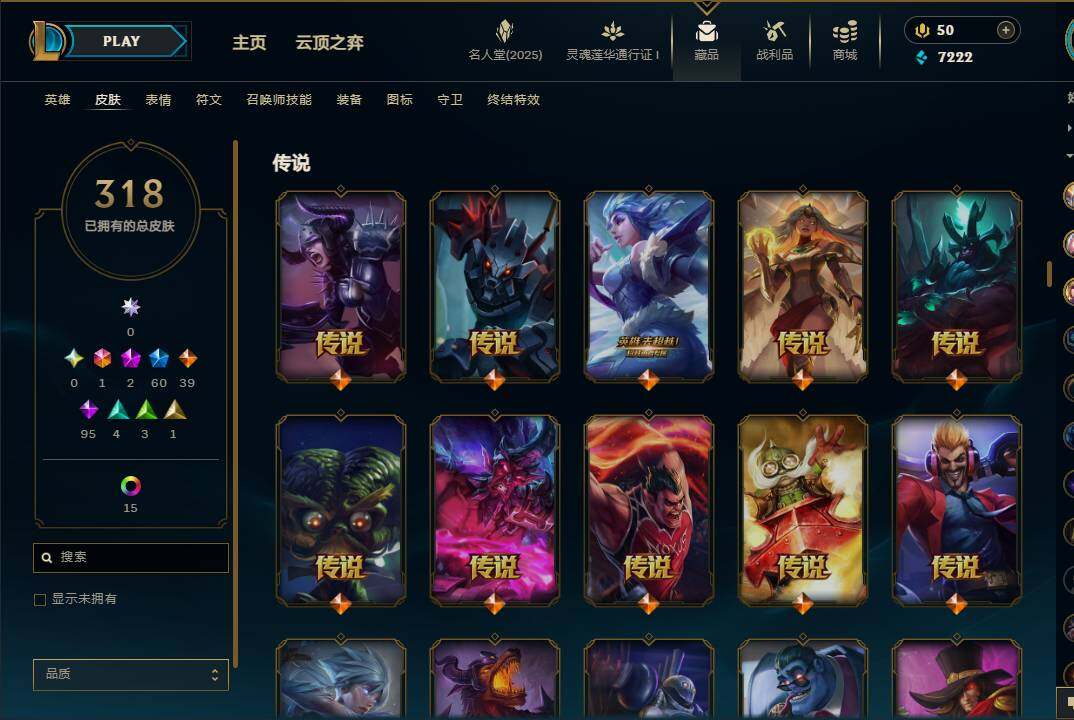 LOLEY37268英雄联盟账号详情图14 LOLEY37268英雄联盟账号详情图14