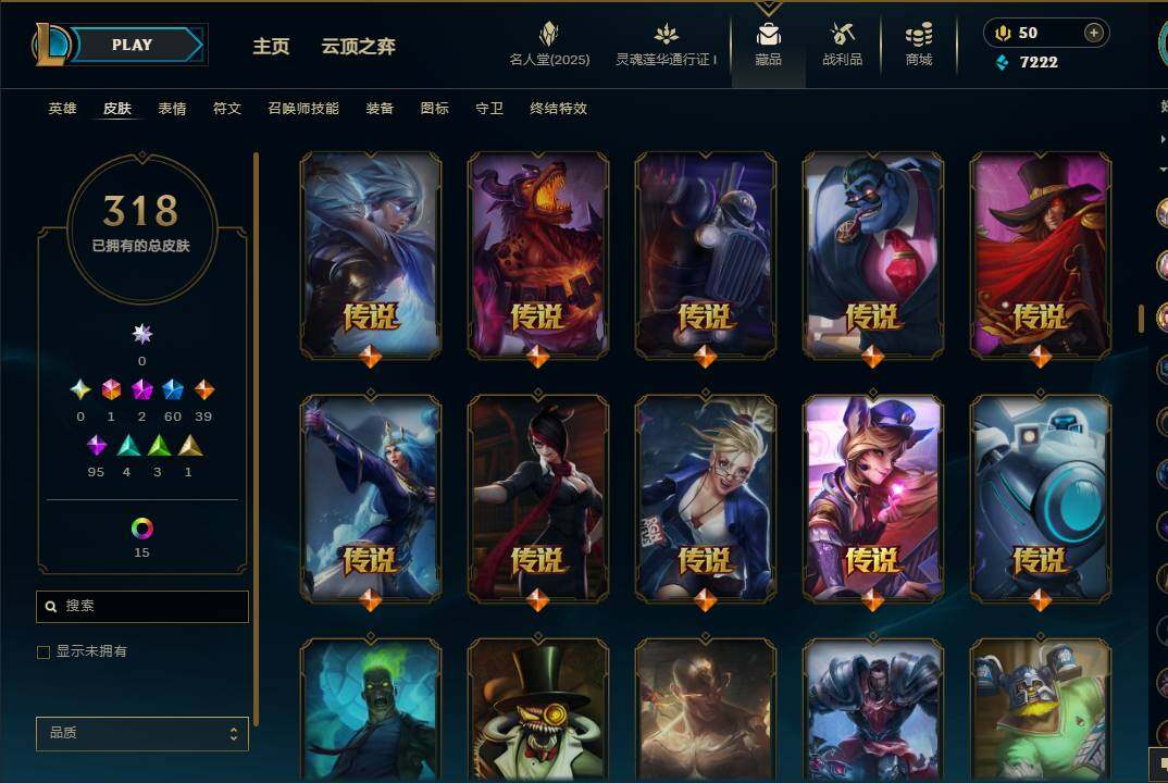 LOLEY37268英雄联盟账号详情图15 LOLEY37268英雄联盟账号详情图15