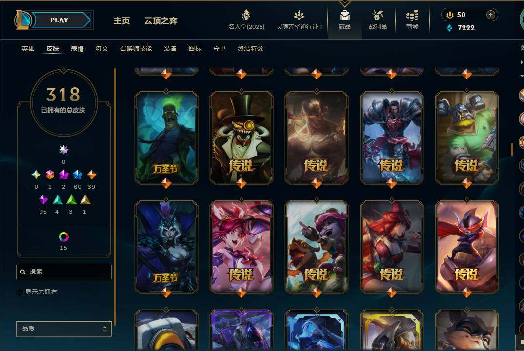 LOLEY37268英雄联盟账号详情图16 LOLEY37268英雄联盟账号详情图16
