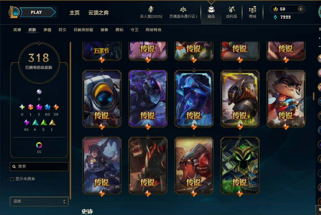 LOLEY37268英雄联盟账号详情图17 LOLEY37268英雄联盟账号详情图17