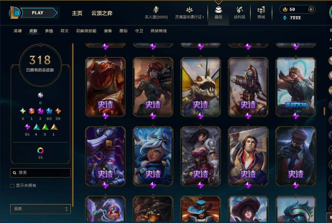 LOLEY37268英雄联盟账号详情图19 LOLEY37268英雄联盟账号详情图19