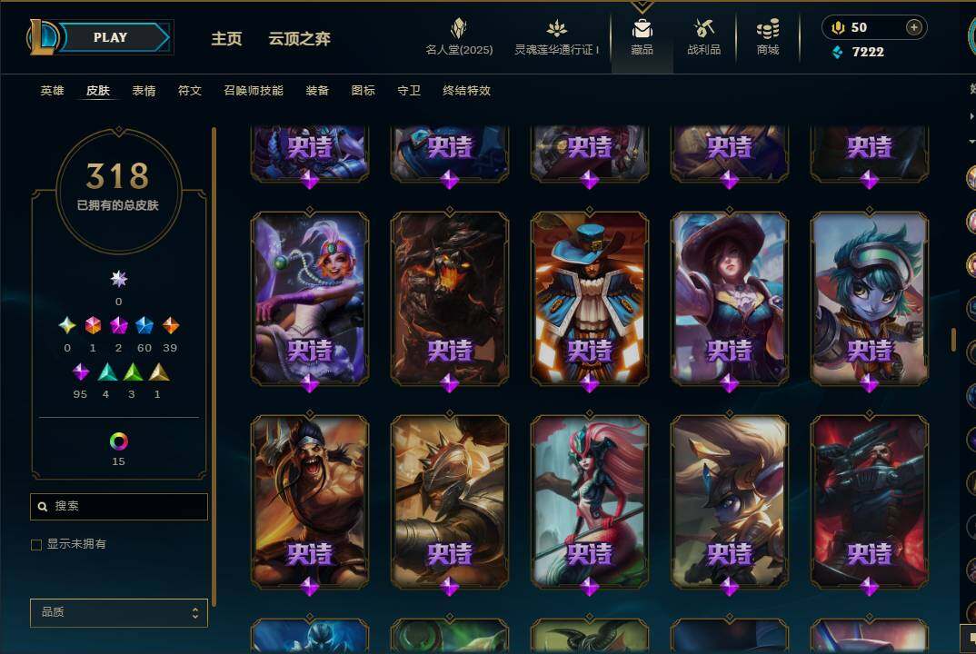 LOLEY37268英雄联盟账号详情图20 LOLEY37268英雄联盟账号详情图20