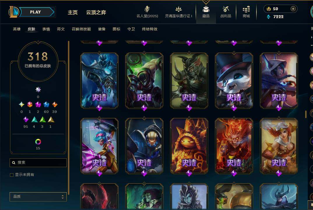 LOLEY37268英雄联盟账号详情图21 LOLEY37268英雄联盟账号详情图21