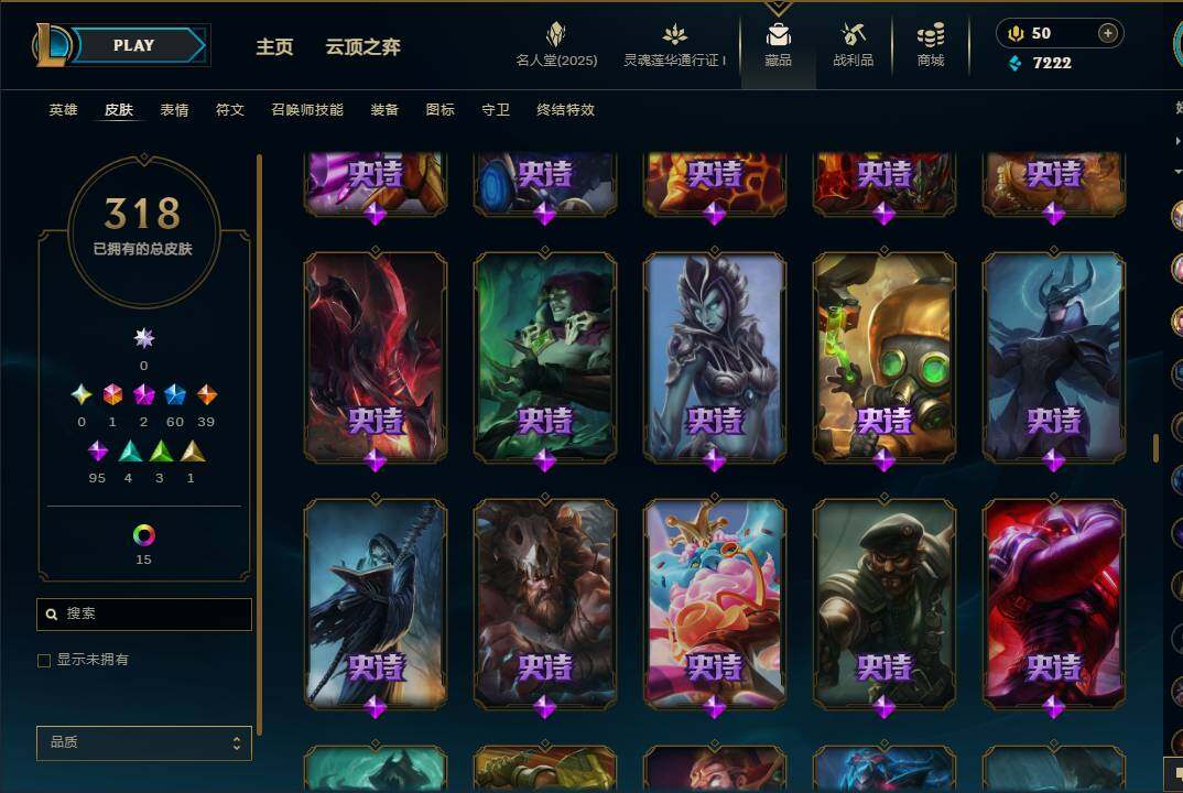 LOLEY37268英雄联盟账号详情图22 LOLEY37268英雄联盟账号详情图22