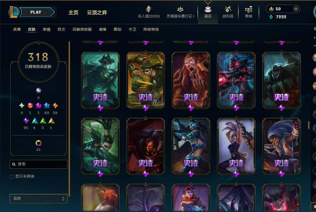 LOLEY37268英雄联盟账号详情图23 LOLEY37268英雄联盟账号详情图23