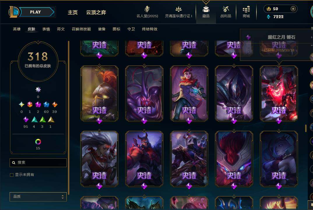 LOLEY37268英雄联盟账号详情图24 LOLEY37268英雄联盟账号详情图24