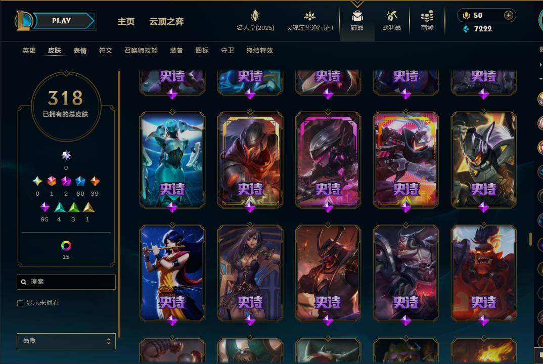 LOLEY37268英雄联盟账号详情图26 LOLEY37268英雄联盟账号详情图26