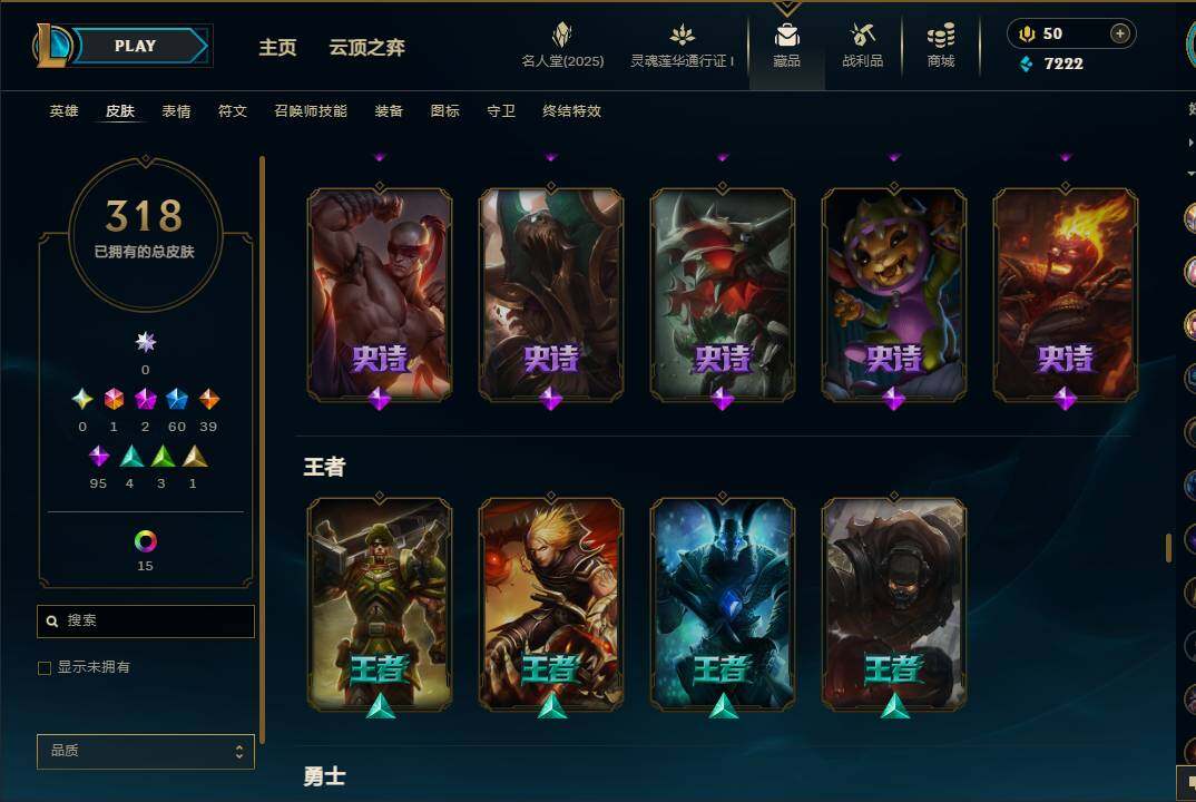 LOLEY37268英雄联盟账号详情图27 LOLEY37268英雄联盟账号详情图27