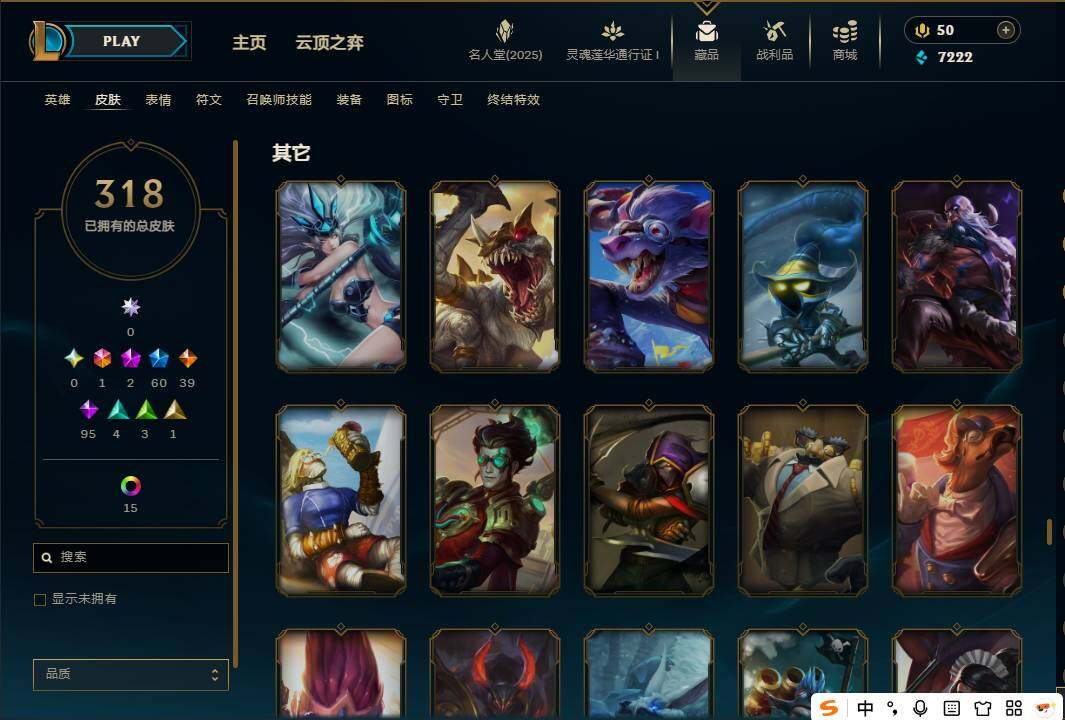 LOLEY37268英雄联盟账号详情图29 LOLEY37268英雄联盟账号详情图29