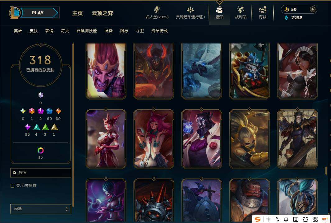 LOLEY37268英雄联盟账号详情图30 LOLEY37268英雄联盟账号详情图30