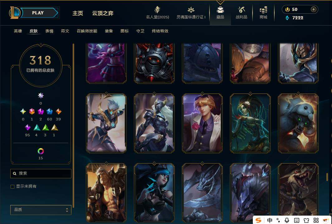 LOLEY37268英雄联盟账号详情图31 LOLEY37268英雄联盟账号详情图31