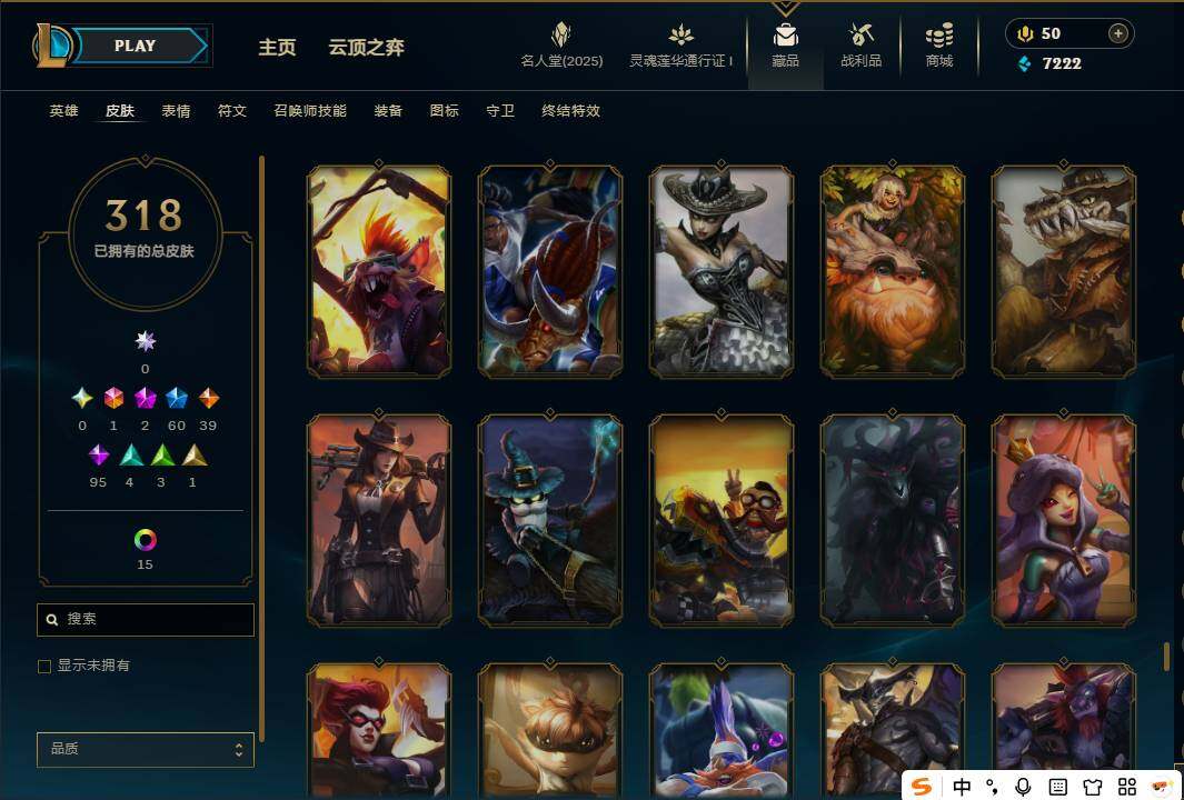 LOLEY37268英雄联盟账号详情图32 LOLEY37268英雄联盟账号详情图32