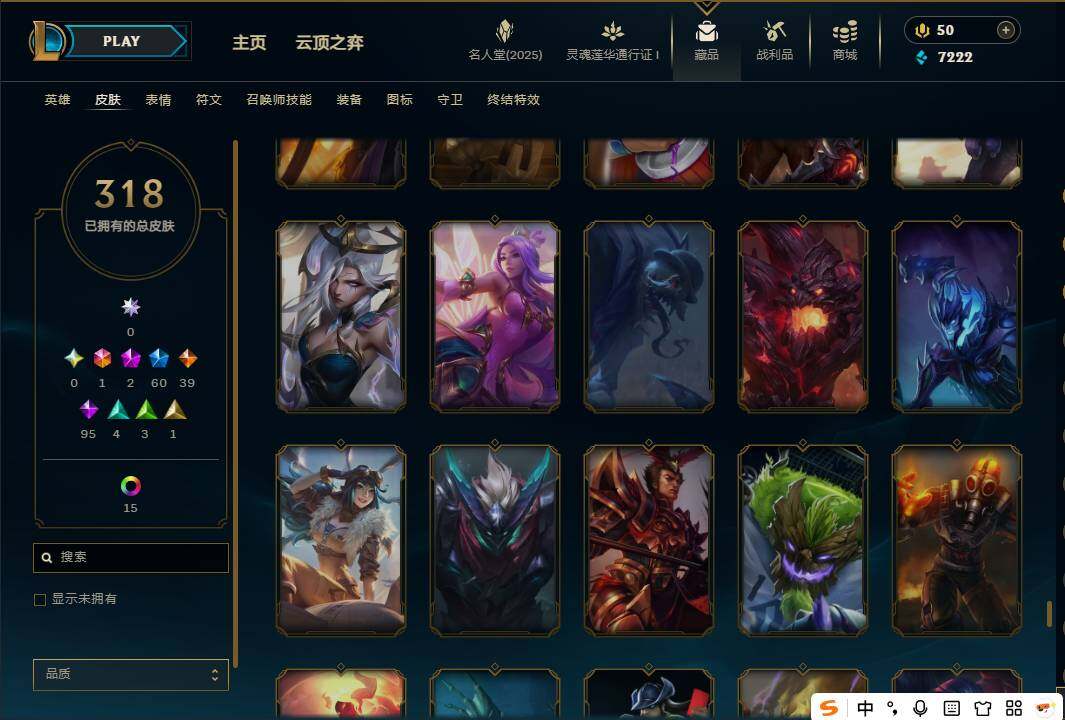 LOLEY37268英雄联盟账号详情图33 LOLEY37268英雄联盟账号详情图33