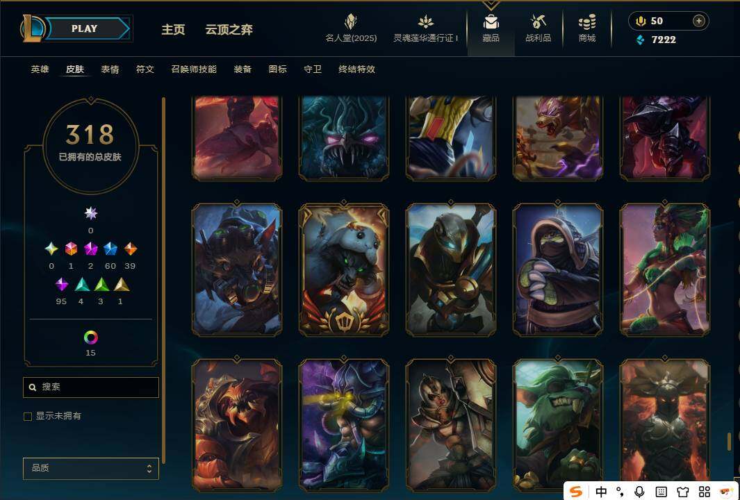 LOLEY37268英雄联盟账号详情图34 LOLEY37268英雄联盟账号详情图34