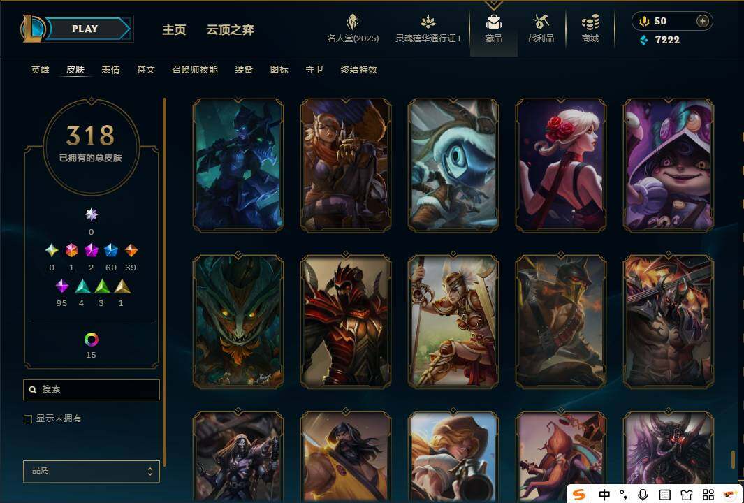 LOLEY37268英雄联盟账号详情图35 LOLEY37268英雄联盟账号详情图35