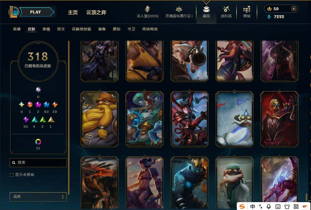 LOLEY37268英雄联盟账号详情图36 LOLEY37268英雄联盟账号详情图36