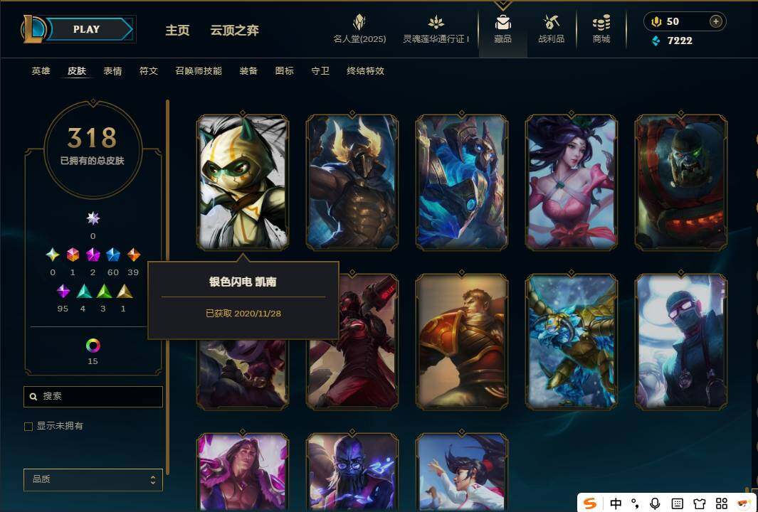 LOLEY37268英雄联盟账号详情图37 LOLEY37268英雄联盟账号详情图37