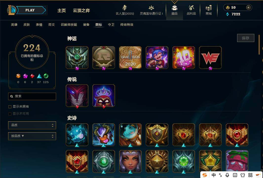 LOLEY37268英雄联盟账号详情图38 LOLEY37268英雄联盟账号详情图38