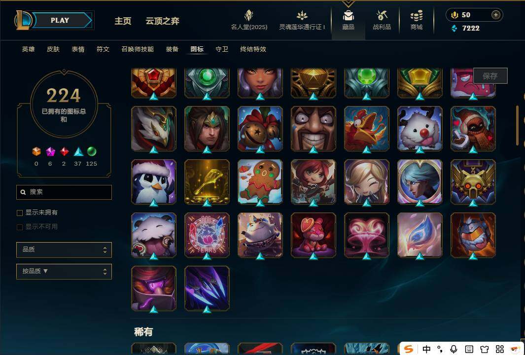 LOLEY37268英雄联盟账号详情图39 LOLEY37268英雄联盟账号详情图39