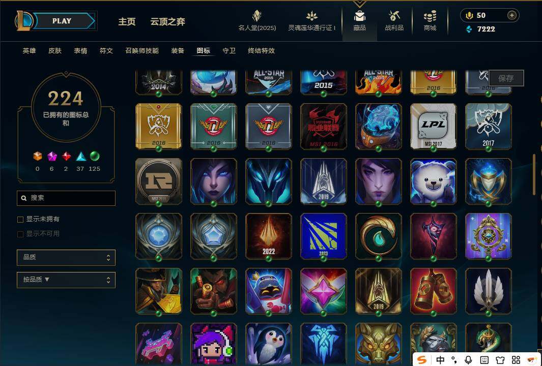 LOLEY37268英雄联盟账号详情图40 LOLEY37268英雄联盟账号详情图40
