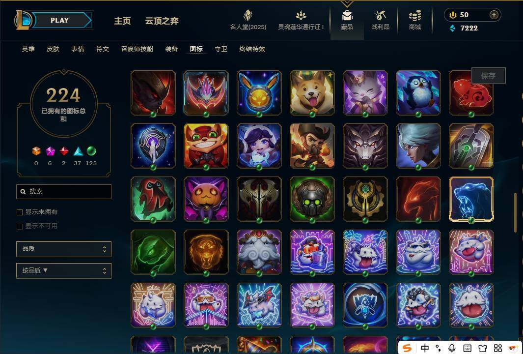 LOLEY37268英雄联盟账号详情图41 LOLEY37268英雄联盟账号详情图41