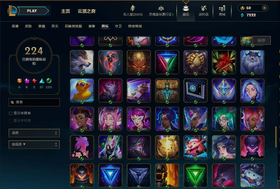 LOLEY37268英雄联盟账号详情图42 LOLEY37268英雄联盟账号详情图42