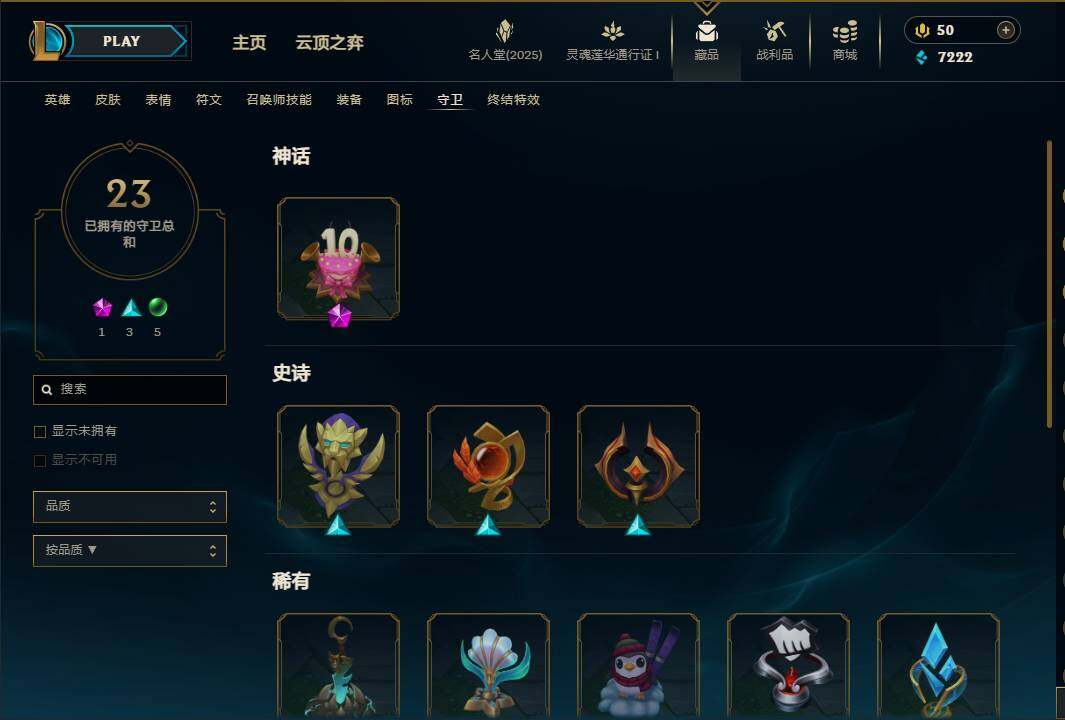 LOLEY37268英雄联盟账号详情图43 LOLEY37268英雄联盟账号详情图43