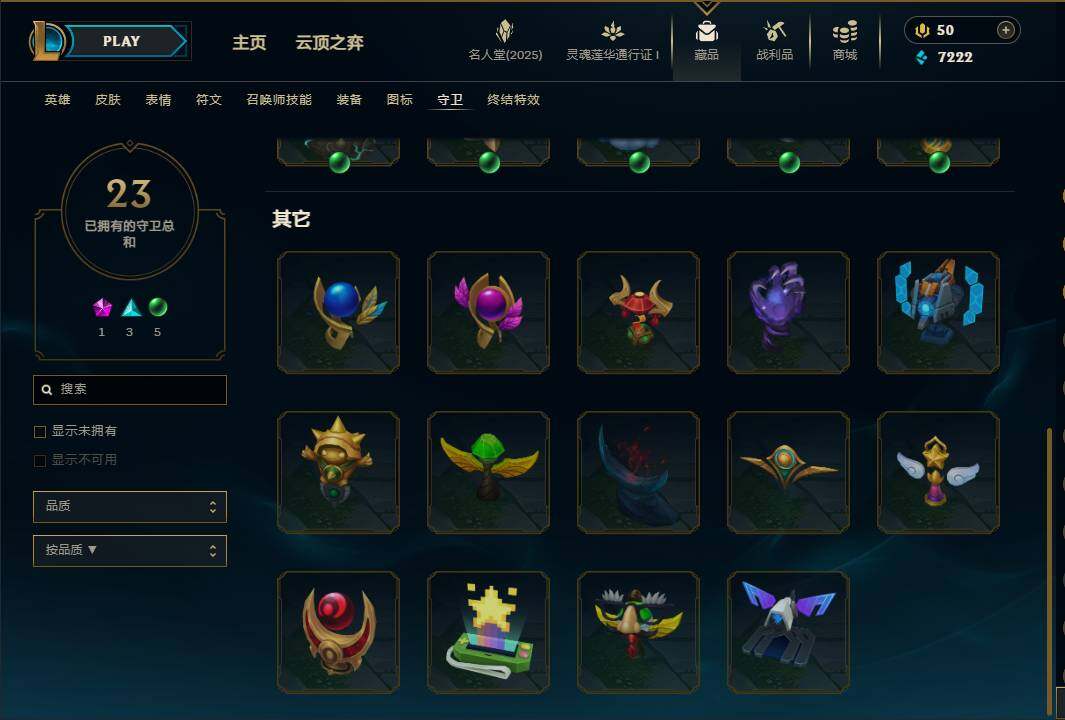 LOLEY37268英雄联盟账号详情图44 LOLEY37268英雄联盟账号详情图44