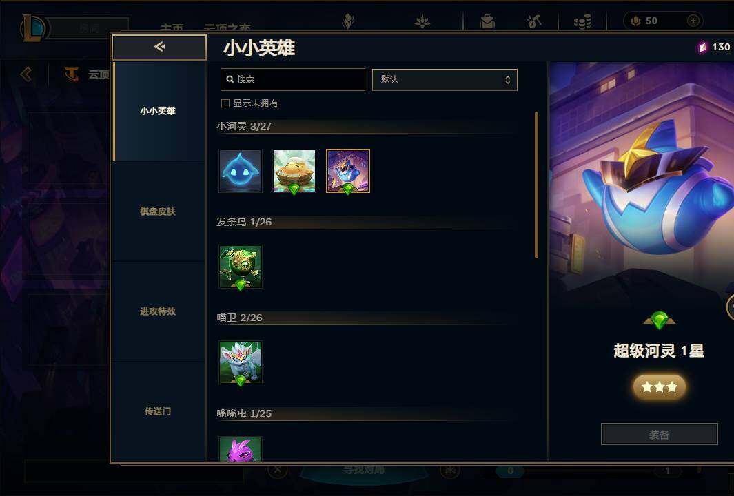 LOLEY37268英雄联盟账号详情图45 LOLEY37268英雄联盟账号详情图45