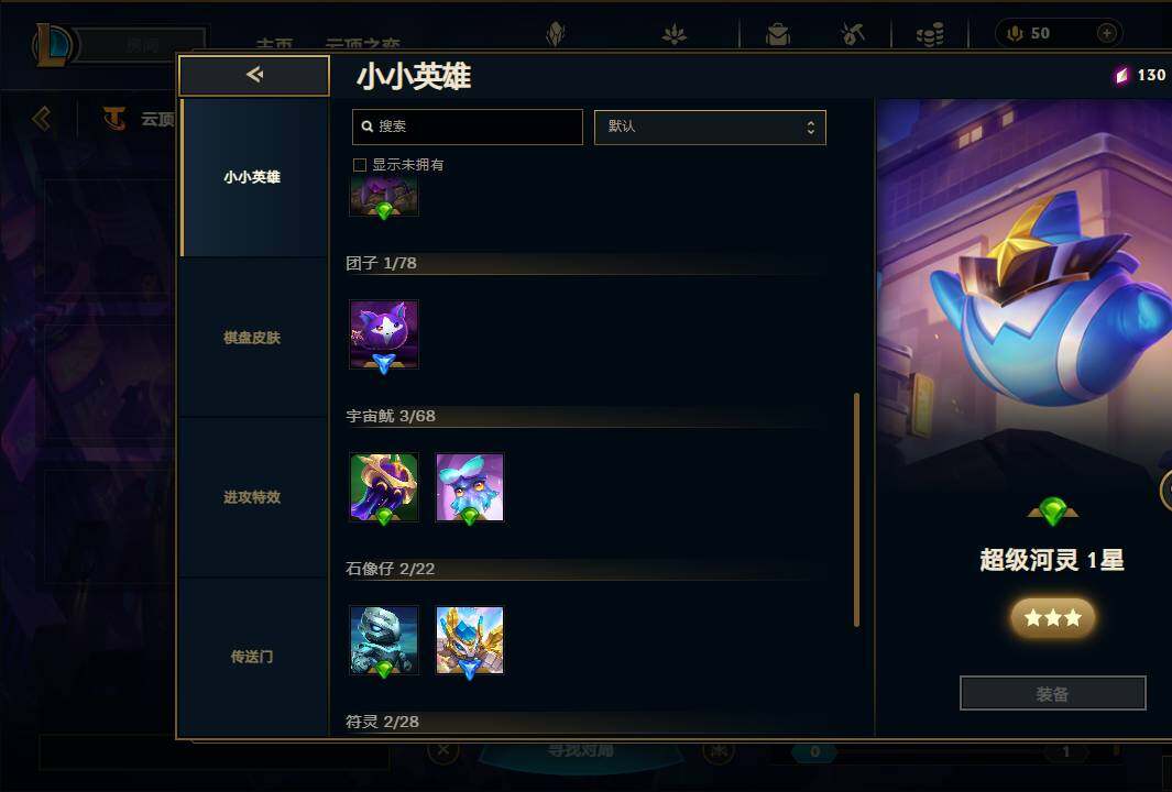 LOLEY37268英雄联盟账号详情图46 LOLEY37268英雄联盟账号详情图46