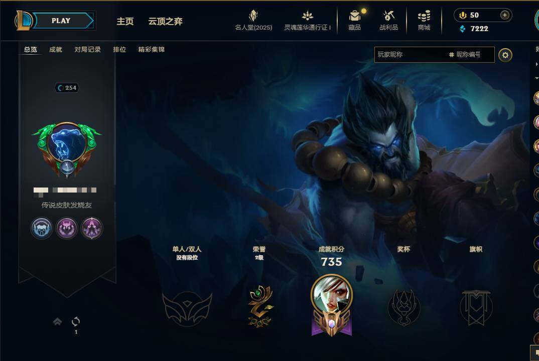 LOLEY37268英雄联盟账号详情图6 LOLEY37268英雄联盟账号详情图6