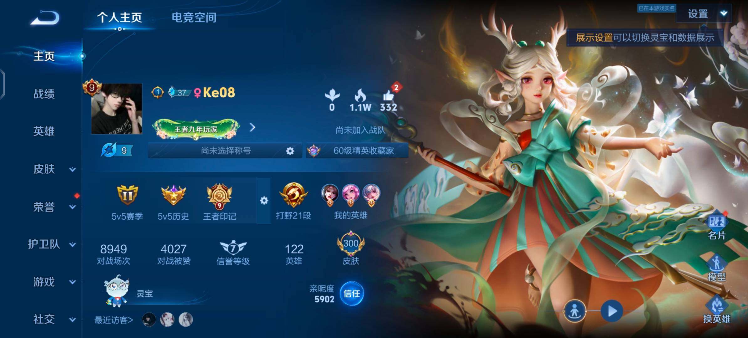 WZYXS3203316王者荣耀账号详情图2 WZYXS3203316王者荣耀账号详情图2