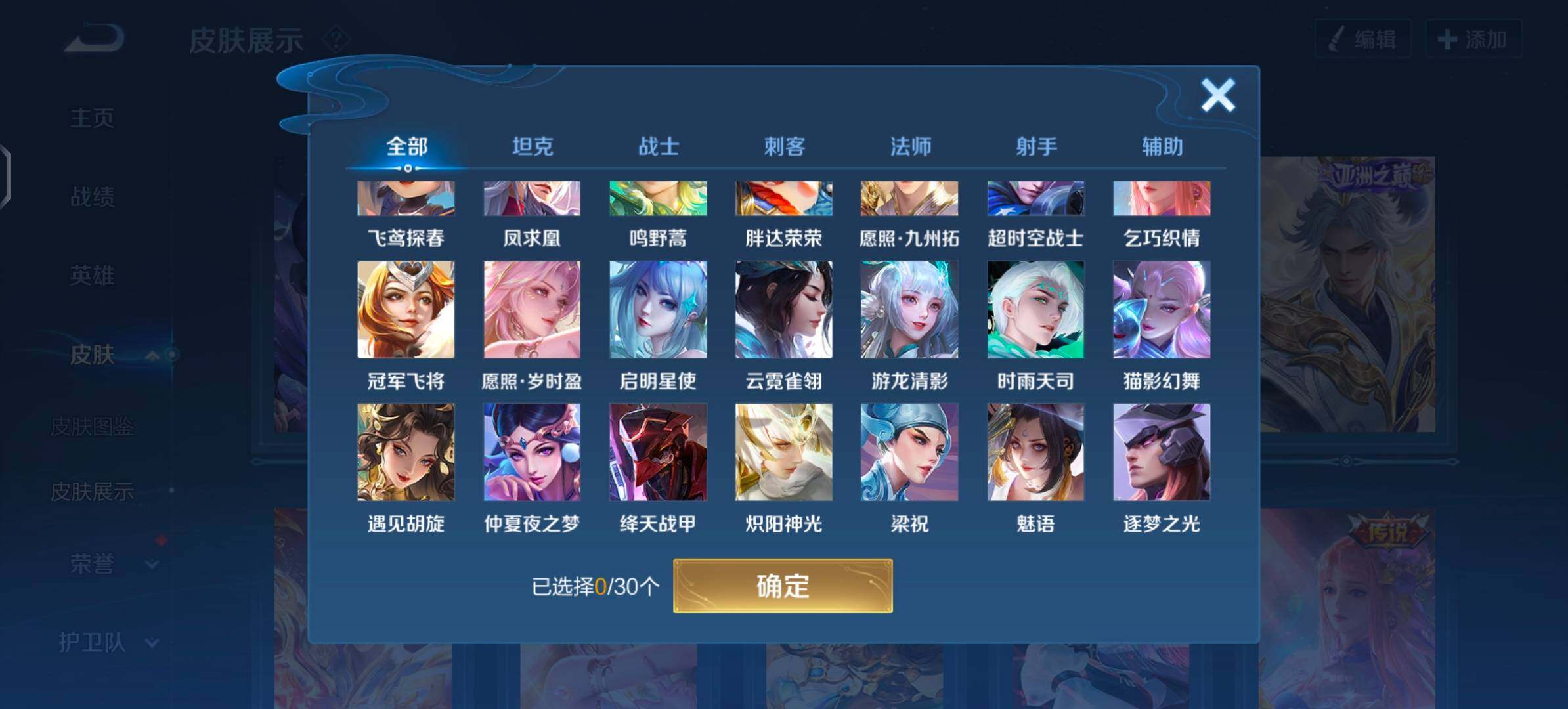 WZYXS3203316王者荣耀账号详情图6 WZYXS3203316王者荣耀账号详情图6