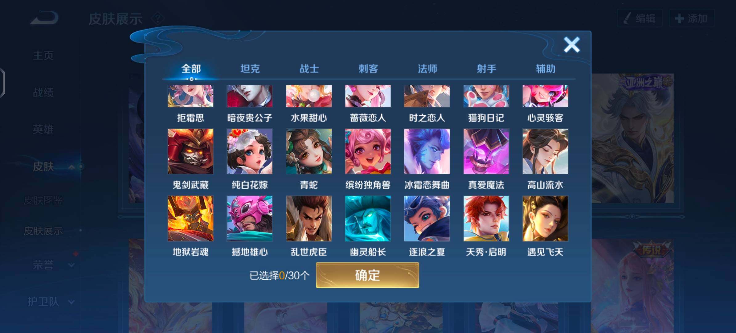WZYXS3203316王者荣耀账号详情图8 WZYXS3203316王者荣耀账号详情图8