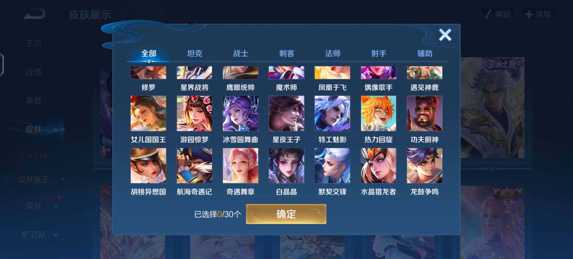WZYXS3203316王者荣耀账号详情图9 WZYXS3203316王者荣耀账号详情图9