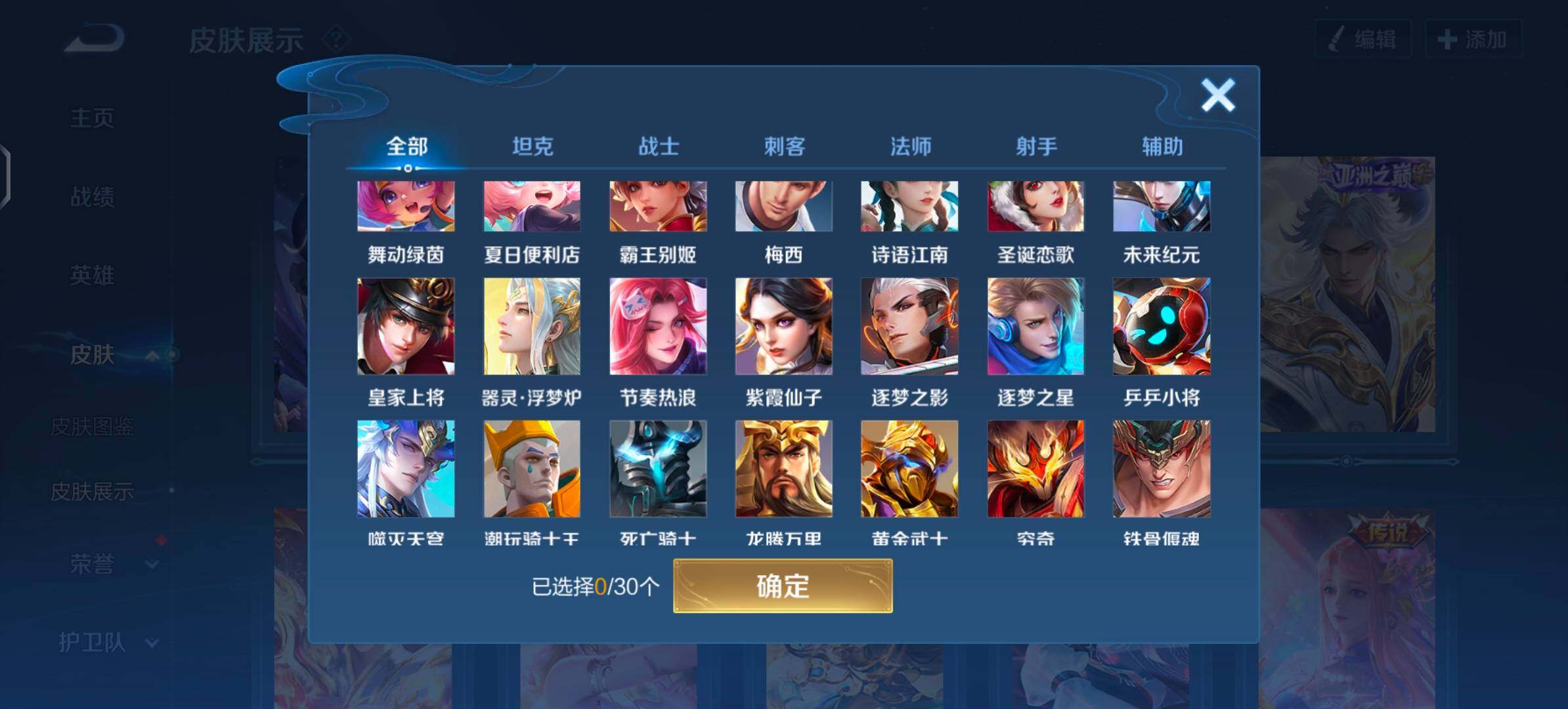 WZYXS3203316王者荣耀账号详情图10 WZYXS3203316王者荣耀账号详情图10