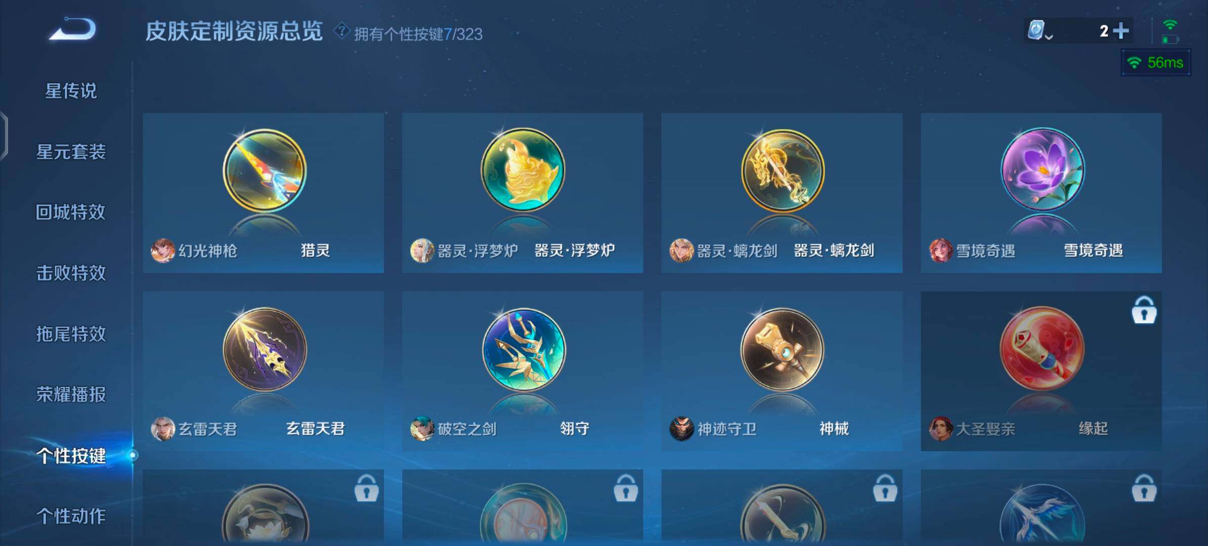 WZYXS3203316王者荣耀账号详情图13 WZYXS3203316王者荣耀账号详情图13