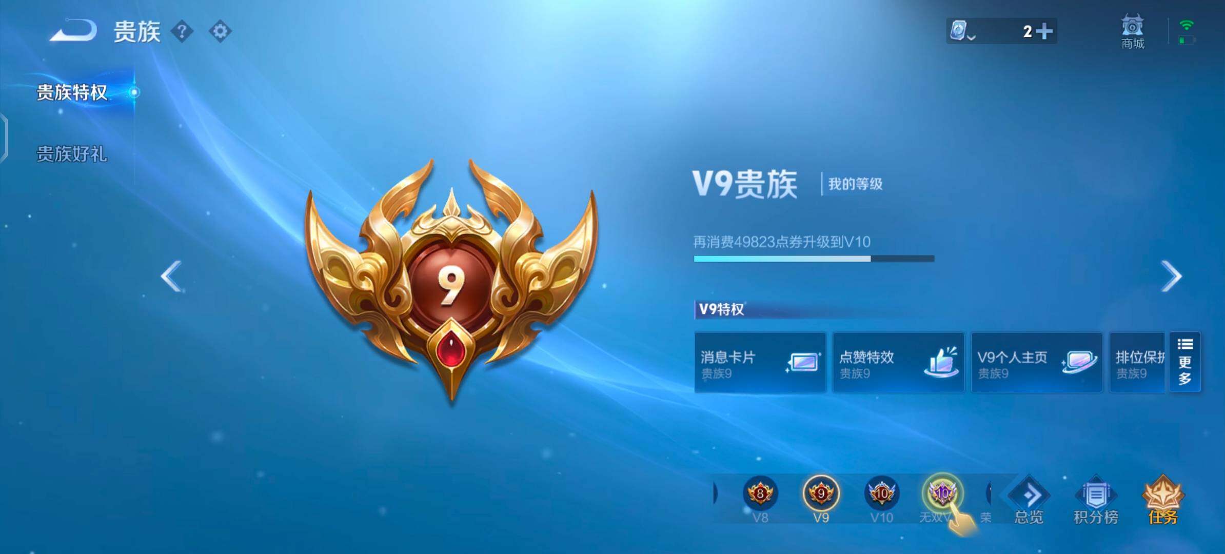 WZYXS3203316王者荣耀账号详情图15 WZYXS3203316王者荣耀账号详情图15