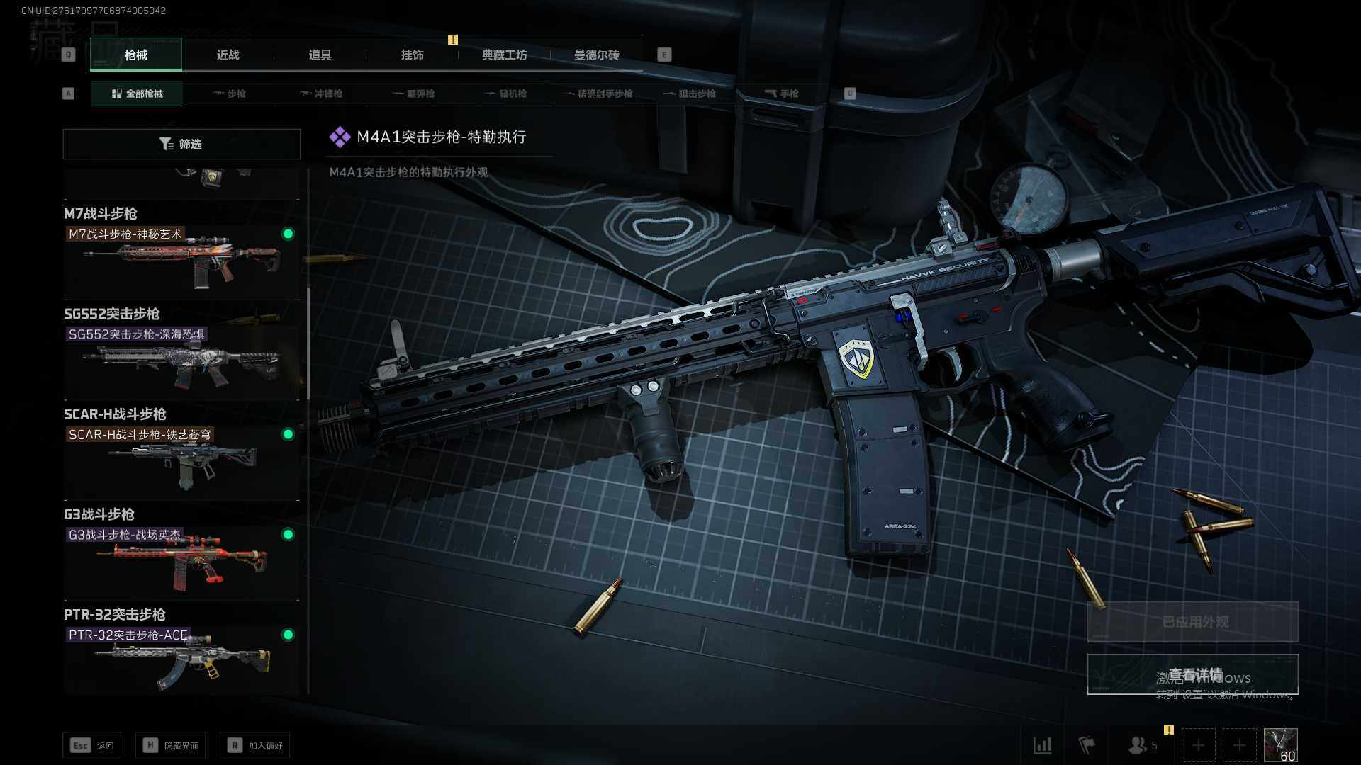 SJZEY36452三角洲行动账号详情图6 SJZEY36452三角洲行动账号详情图6