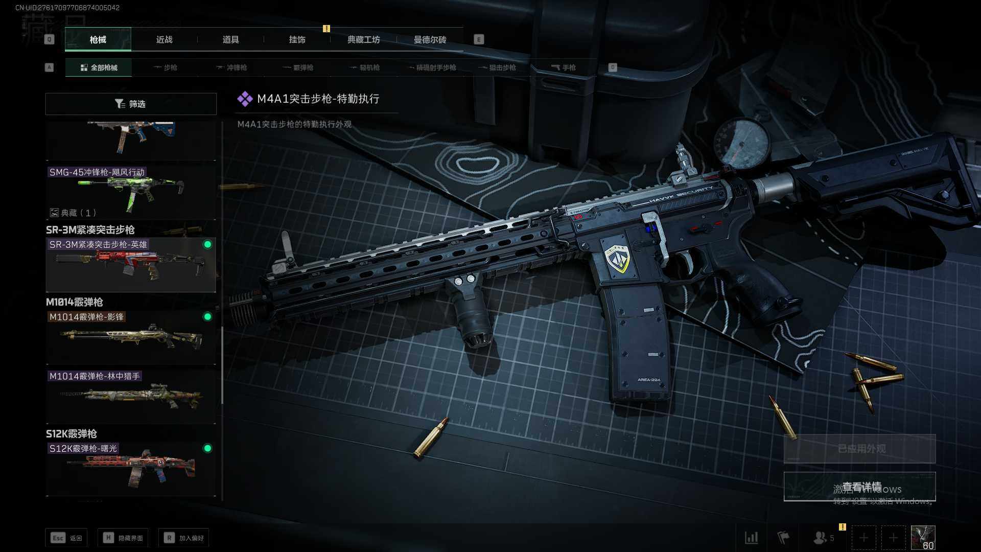 SJZEY36452三角洲行动账号详情图7 SJZEY36452三角洲行动账号详情图7