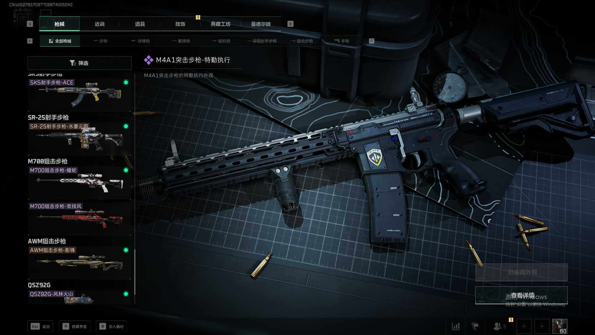 SJZEY36452三角洲行动账号详情图8 SJZEY36452三角洲行动账号详情图8