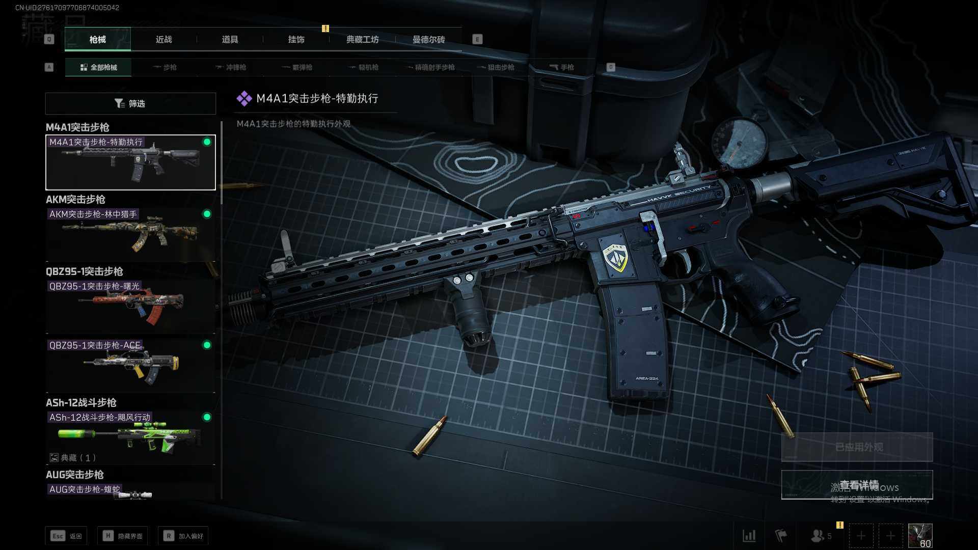 SJZEY36452三角洲行动账号详情图5 SJZEY36452三角洲行动账号详情图5