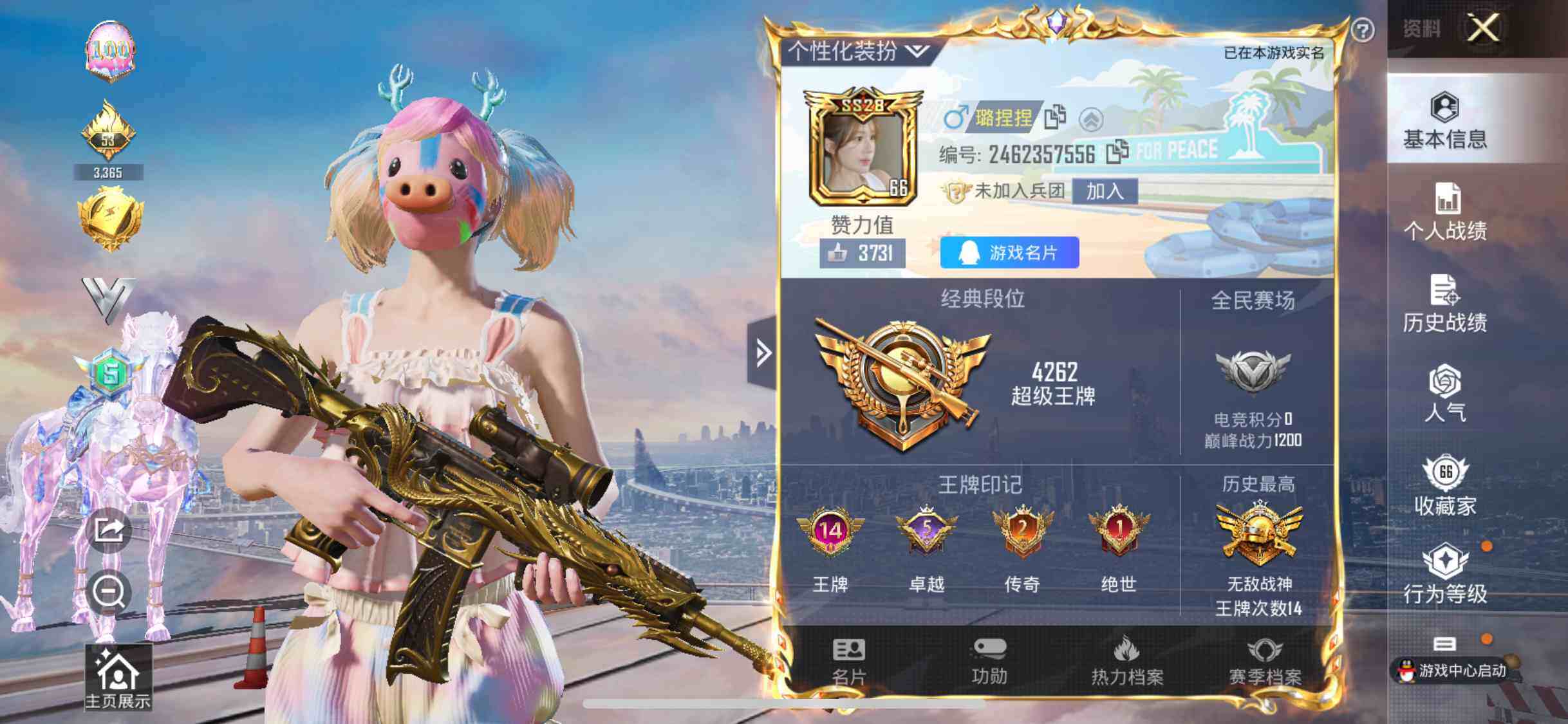 HPYXS3286957和平精英账号详情图2 HPYXS3286957和平精英账号详情图2