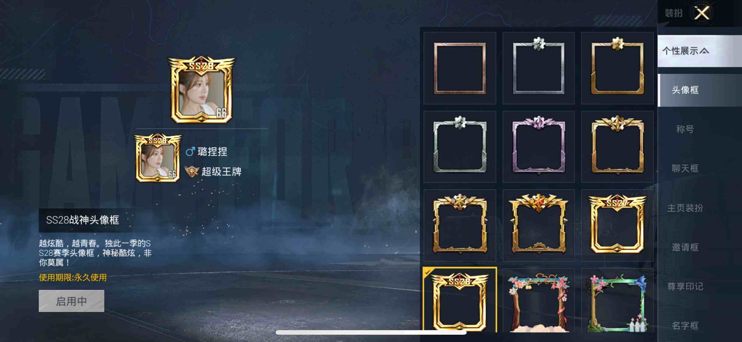 HPYXS3286957和平精英账号详情图4 HPYXS3286957和平精英账号详情图4