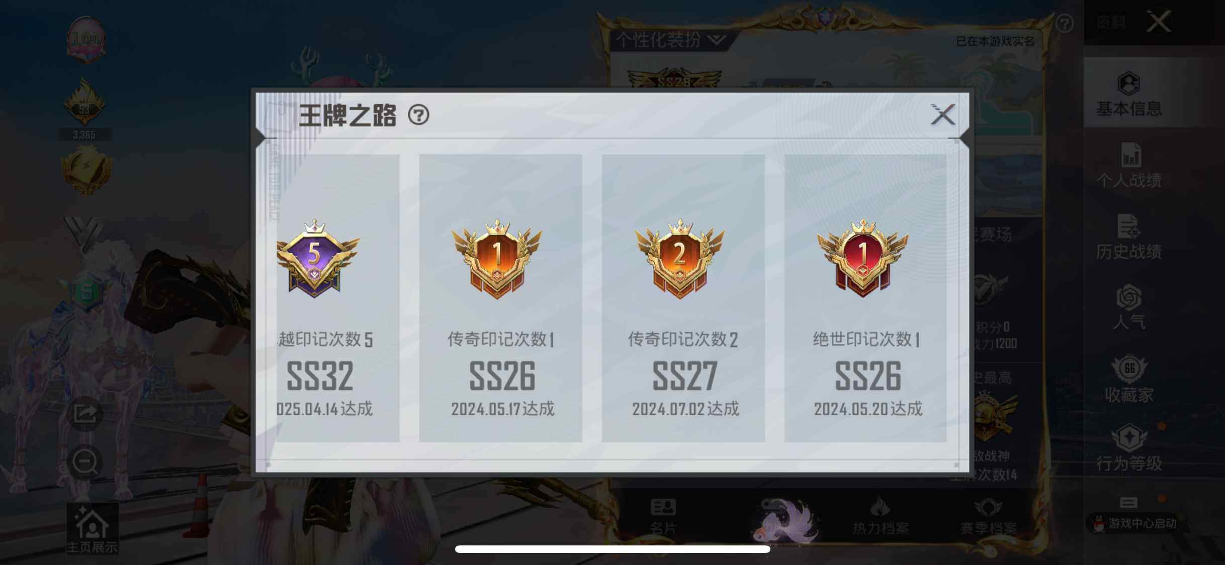 HPYXS3286957和平精英账号详情图5 HPYXS3286957和平精英账号详情图5