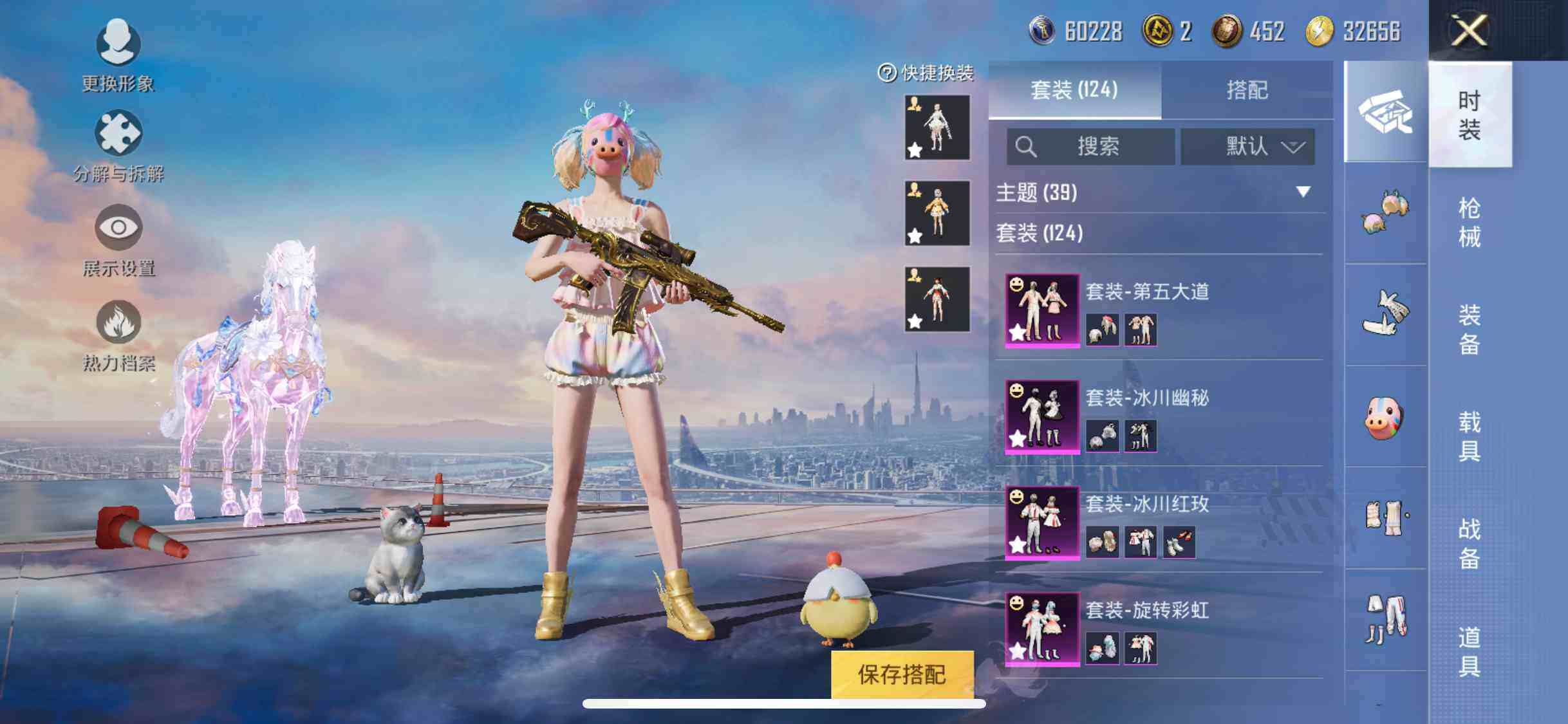 HPYXS3286957和平精英账号详情图7 HPYXS3286957和平精英账号详情图7