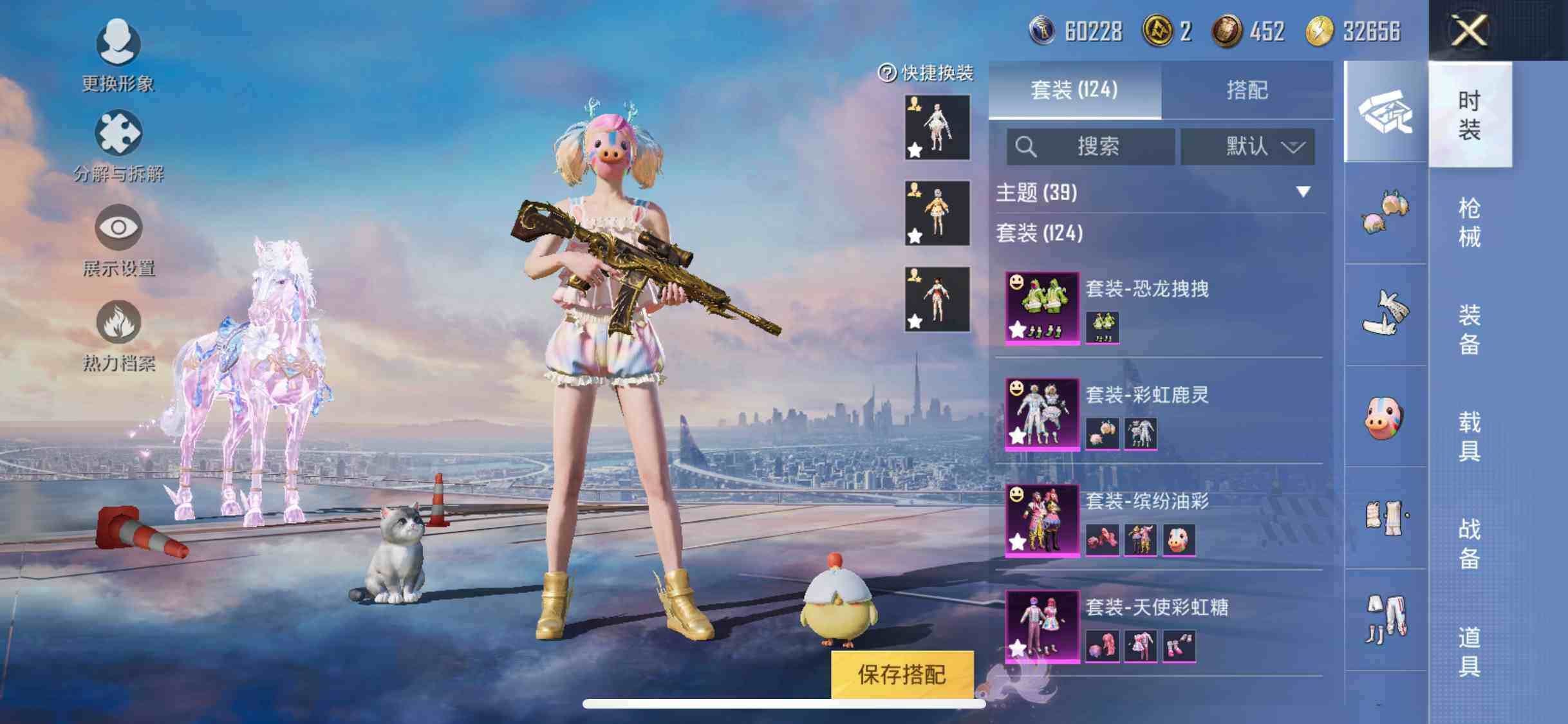 HPYXS3286957和平精英账号详情图8 HPYXS3286957和平精英账号详情图8