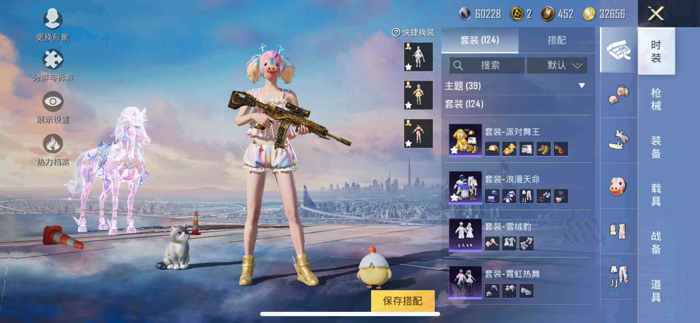 HPYXS3286957和平精英账号详情图12 HPYXS3286957和平精英账号详情图12